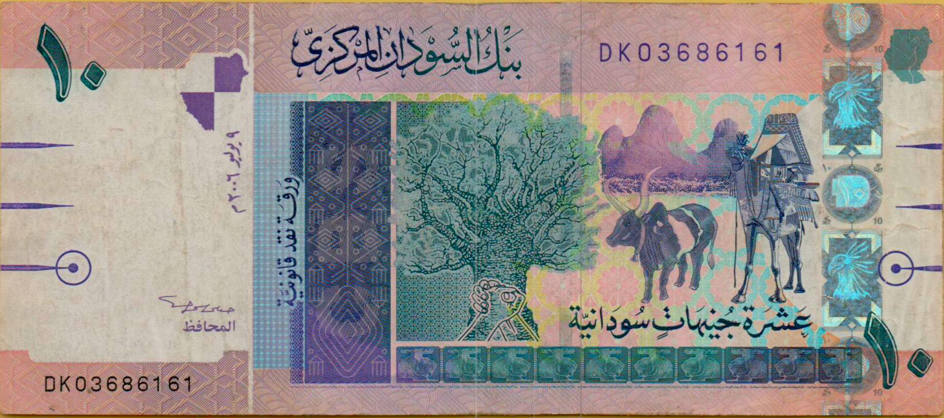 Sudan 10 2006 VF- P-67